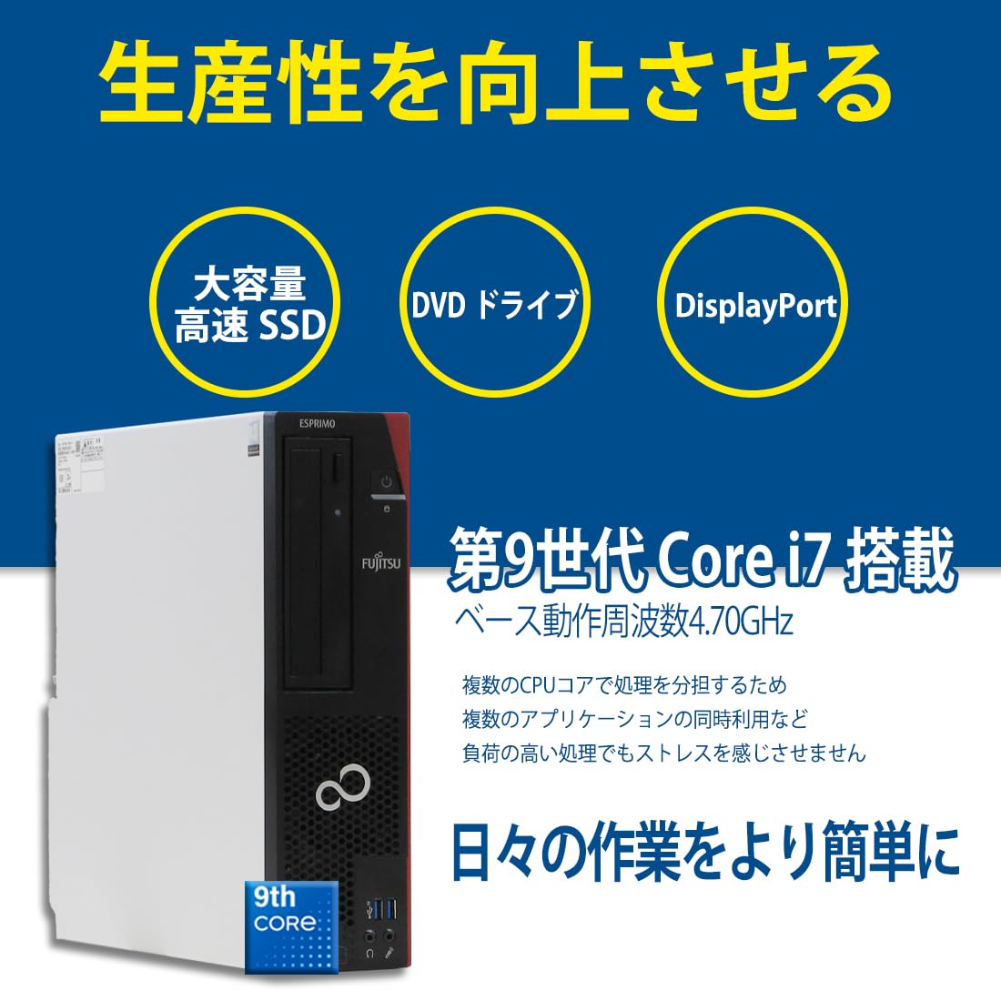 Amazon.co.jp: 【整備済み品】 デスクトップパソコン 富士通 ESPRIMO